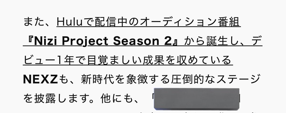 [予告]【📢Hulu課金者にお知らせ】
KGMAの投票が始まります🏆

・概要
🗓10/29(水)～11/5(水)23:59
専用ホームページにて
対象者はHulu月額見放題会員のみ
1日1票
日本国内のみ有効

虹プロ2の配信をしている関係か、NEXZの説明にアンダーラインを引いてくれています👏