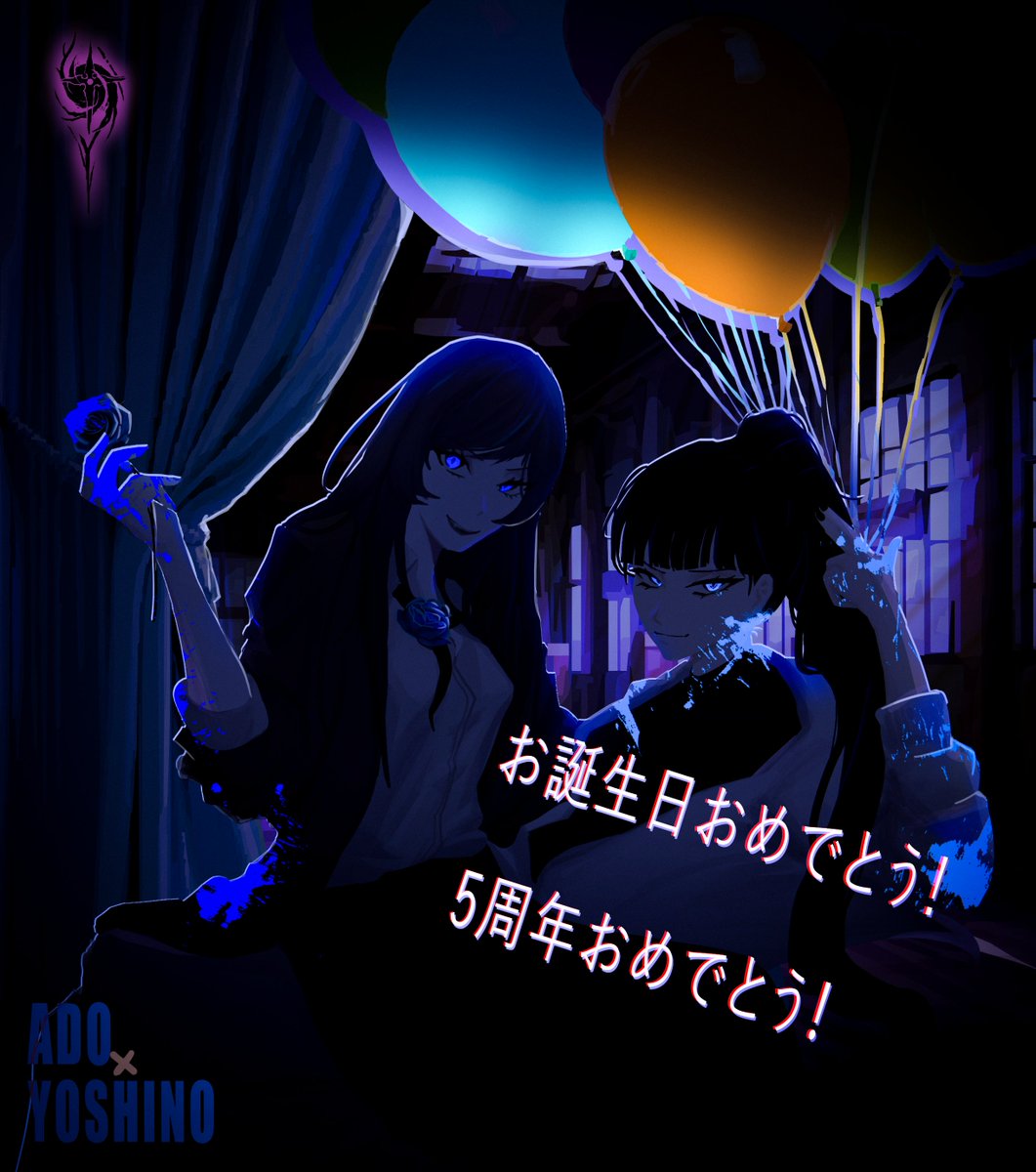 Ado さん、お誕生日おめでとう！そして5周年おめでとう！🎉

 #AdoArt #Ado5周年