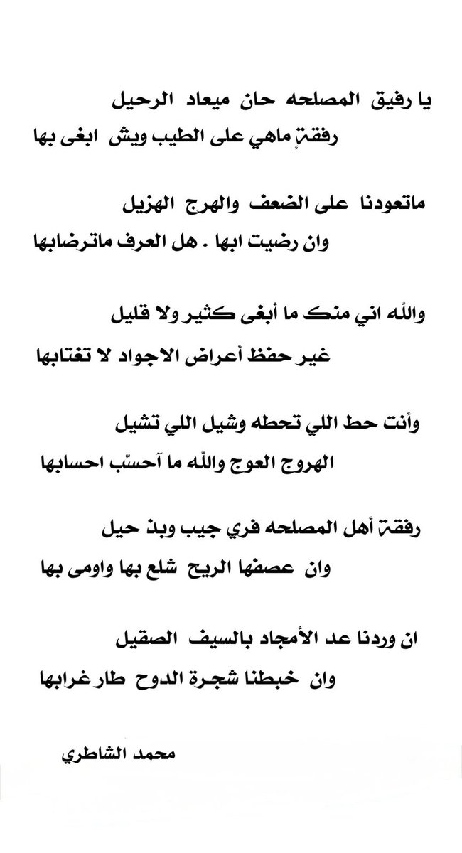 قصيدة الشاعر القادم بماتعني كلمة الجزالة
