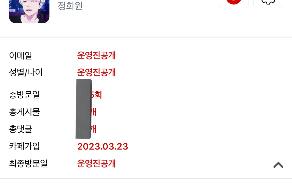 공카 오픈되던 날에 바로 가입하구
라방 보면서 같이 탐방하고 정말 재밌었눈데…