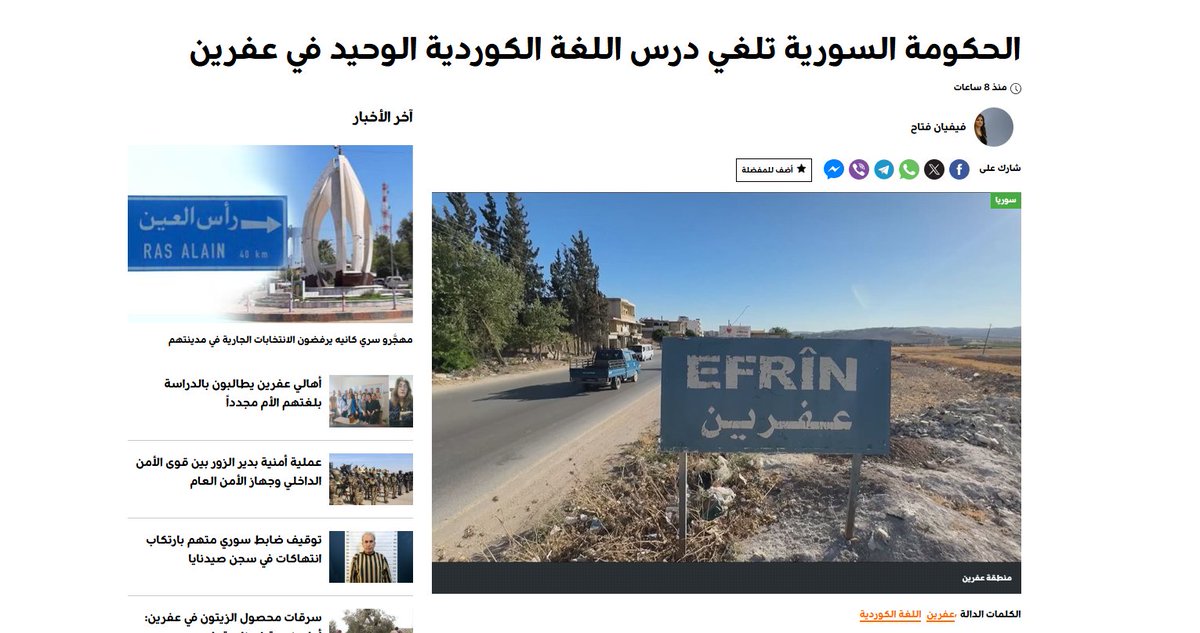 RojavaNetwork's tweet image. Rudaw: Julani regime cancels the only Kurdish language class in Afrin