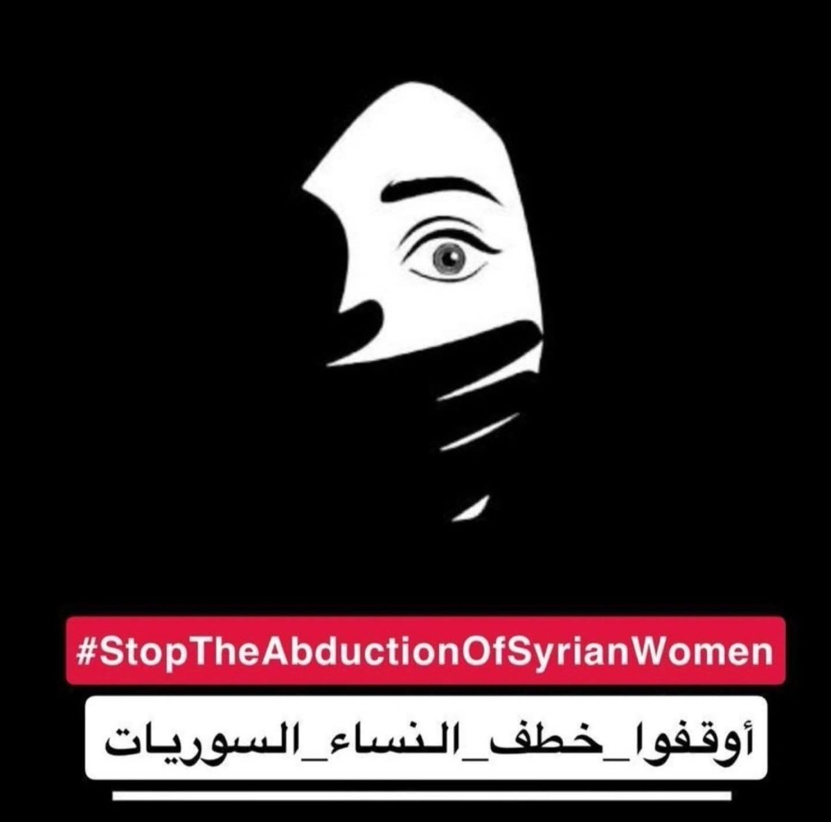 دعوة لكل من بقي فيه نبض ضمير
اختطاف النساء السوريات ليس حادثة.. بل انكسار المروءة في عيون أمهاتنا 
من يبرر.. شريك اللّص والسفاح 
ومن يصمت.. يوقع على جثة اسمها سوريا
#أوقفوا_خطف_النساء_السوريات
#StopTheAbductionOfSyrianWomen
#المرأة_السورية