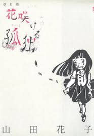 おがたけいこ　　フランチェスカの白い庭 おがたけいこ フランチェスカの白い庭