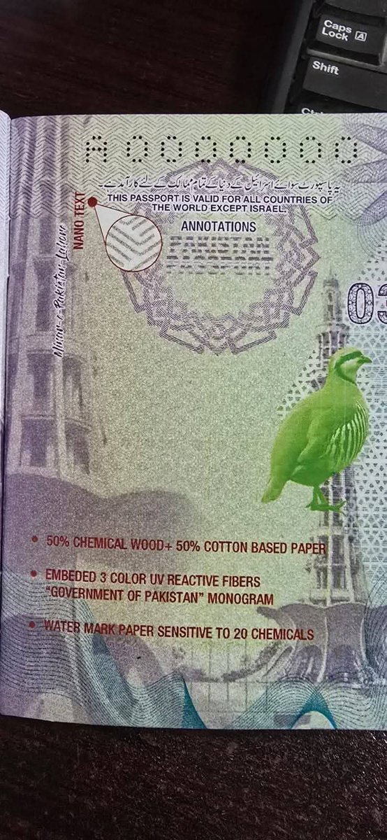 افواہیں دم توڑ گئی ۔
اس لیے تو قرآن مجید فرقان حمید میں صاف لکھا وتعز من تشاء وتذل من تشاء 
نیا پاسپورٹ آ چکا ہے اور اسرئیل کو تسلیم نہ کرنےوالی شک اس میں بار بار  لکھی گئی ہے۔ الحمدللہ
#pakustanzindabaadhumaisha