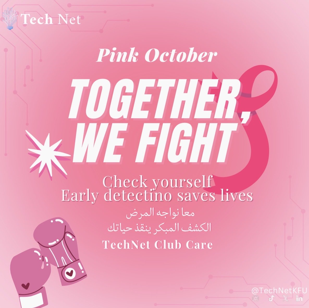 TechNetKFU's tweet image. خذي خطوة اليوم !
الكشف المبكر عن سرطان الثدي يزيد فرص العلاج و الشفاء 🎀
#TechNetClubCare  #BreastCancerAwareness 🎗️
#شهر_التوعية_بسرطان_الثدي