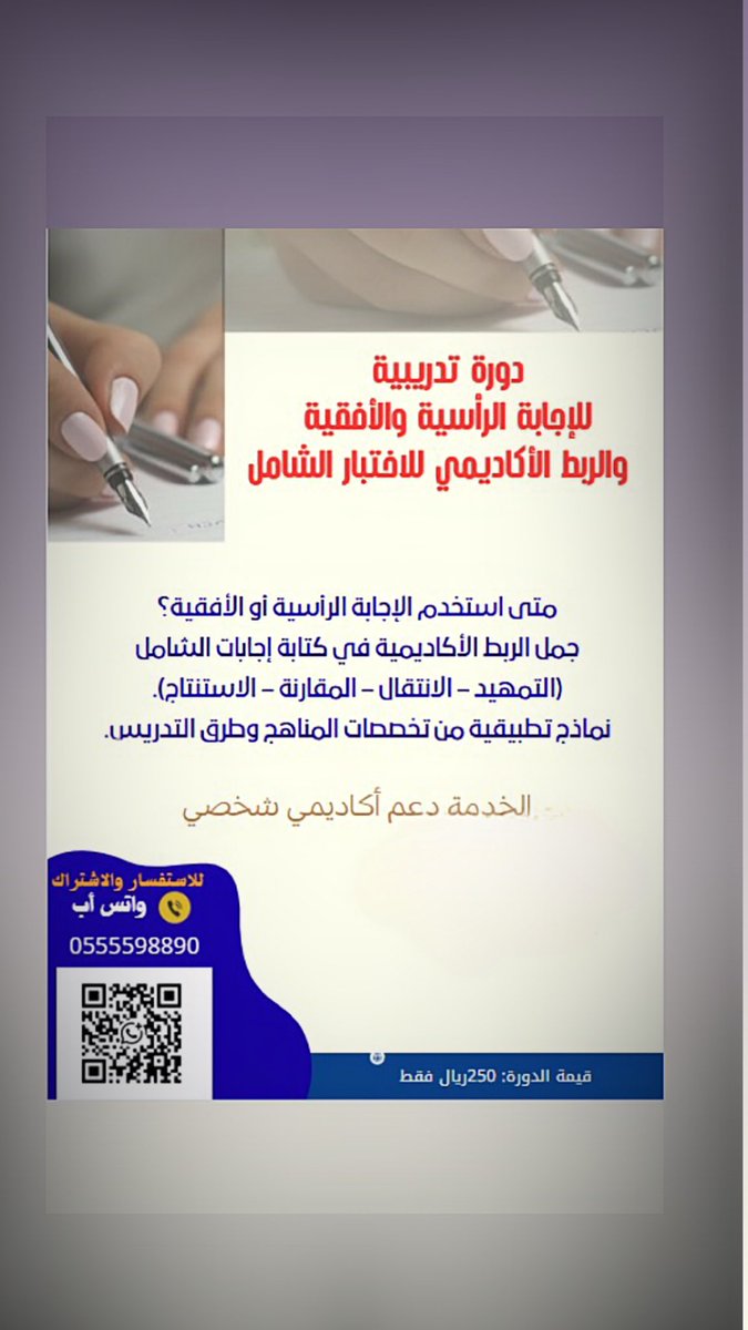 #الدراسات_العليا