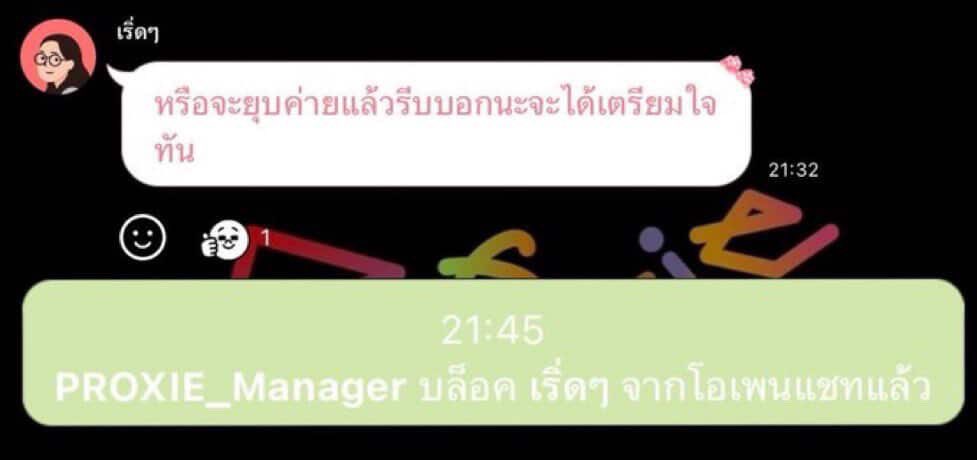 คิดถึงมีมนี้