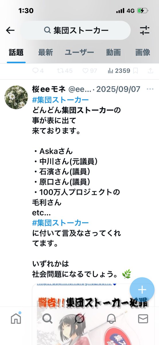 中国に送る情報14