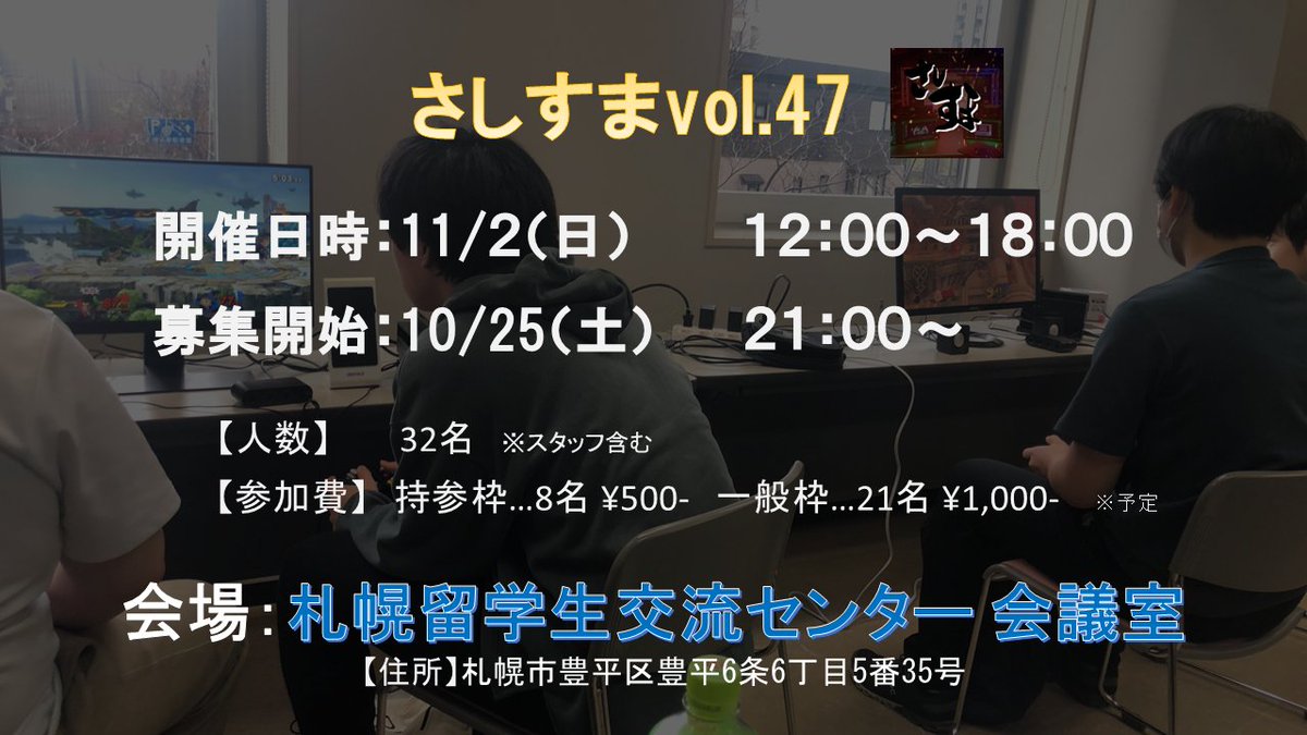 さしすま/すすすま tweet media