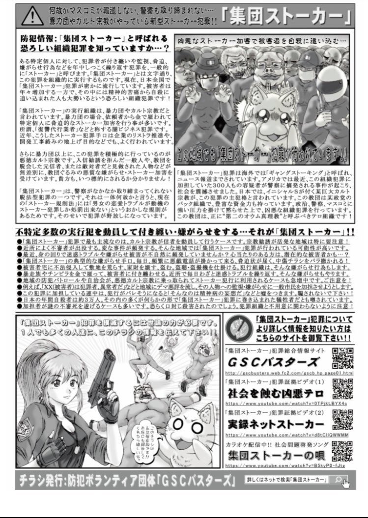 中国に送る情報16