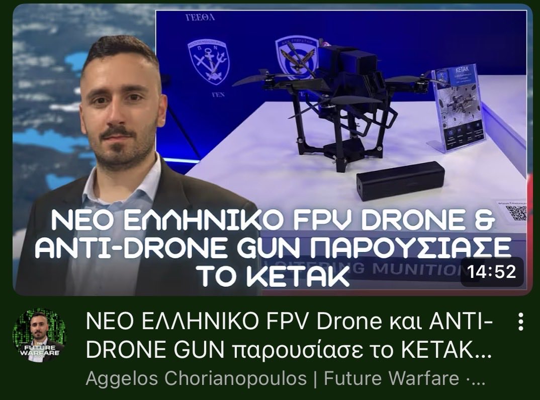 Πριν 4 ημέρες ακριβώς αλλά και πριν από 6-7 μήνες προτείναμε την χρήση καραμπινών και Shotgun με σκάγια-φυσίγγια για anti-drone επιχειρήσεις από το πεζικό. Η πρόταση αυτή αξιολογείται ως πολύ αποτελεσματικότερη από σύγχρονα φουτουριστικά antidrone guns. 

Επισήμως ο Ελληνικός