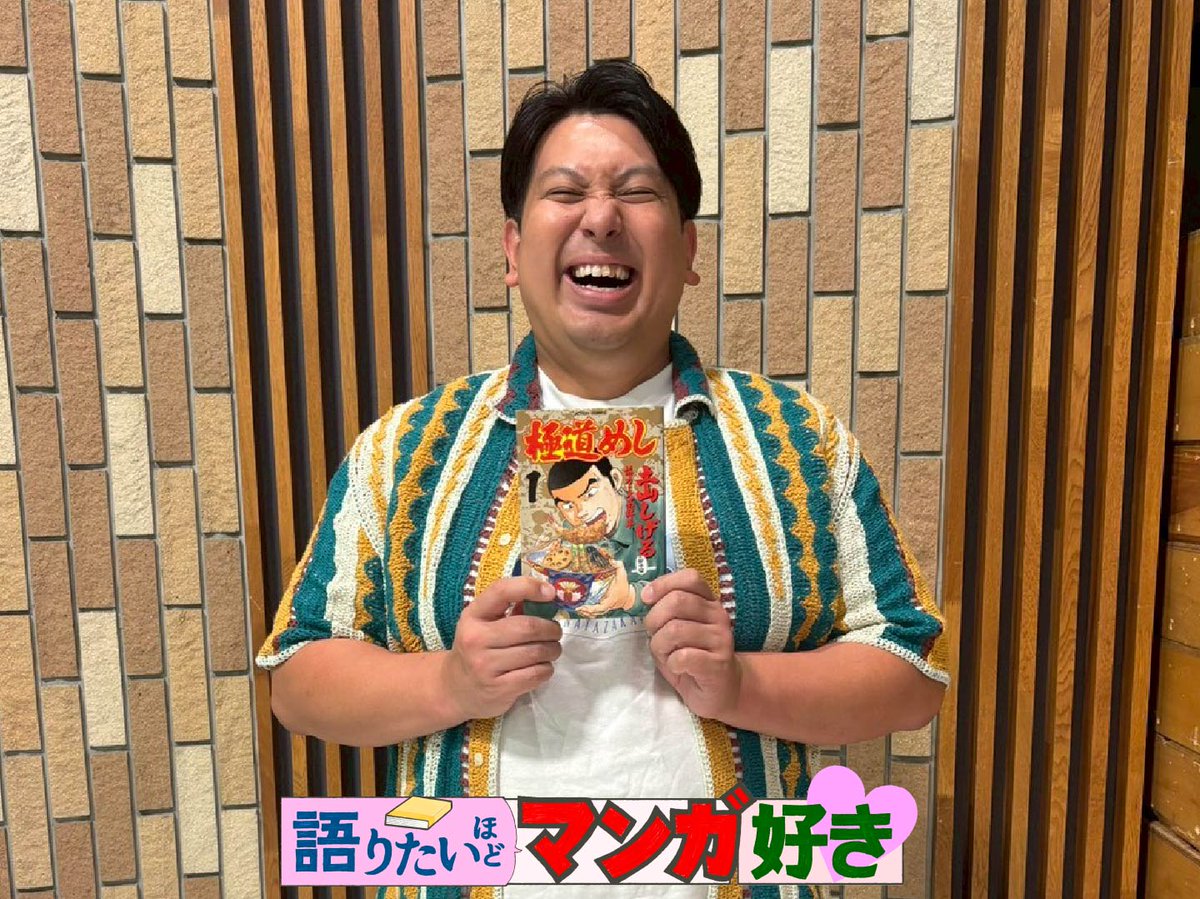 10/25 (土)】午後の部 ＜語りたいほどマンガ好き＞ ＃レインボー