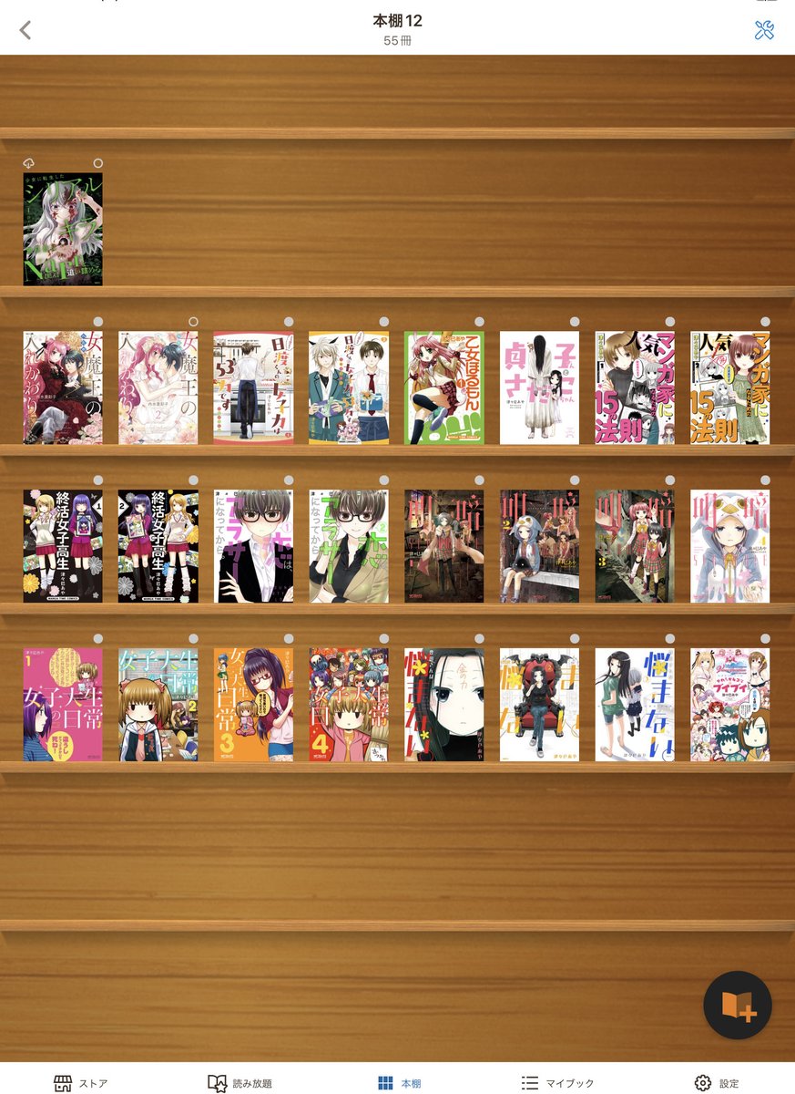 <a href="/aya67b/">津々巳あや＠新連載「少女に転生したシリアルキラー」</a> 紙版をメロンブックス、ゲーマーズ、COMIC ZINにて、電子版をBOOK WALKERにて購入しました。
死んだ人間よりも生きてる人間の方が怖い、よく言われてる事ですが、それが死んだ人間、つまり心霊によって起こる事件に思える事象が描かれてて背筋が寒くなると共に、やっぱり死んでる人間の方が怖いかも？