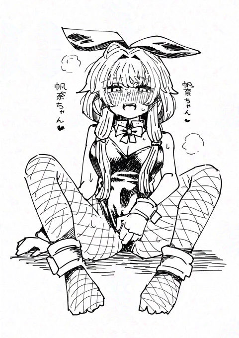 せなっ 