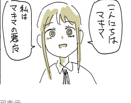 jaaaaaaaabb's tweet photo. @tentenchan2525 どう考えてもこのシーンのマキマの悪魔、マキマと同質の怖さを感じるんだけど https://t.co/DB4KsLhYBJ