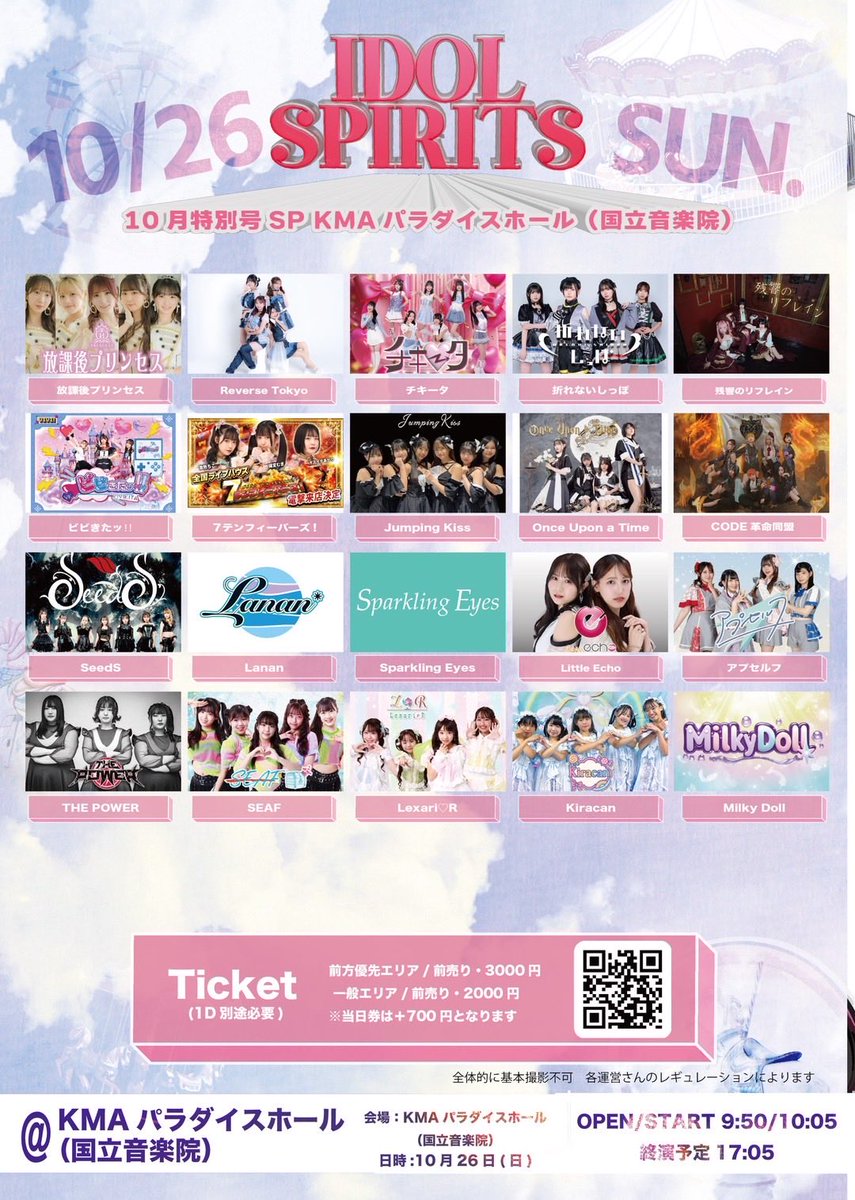 【KMNZ】 KMNPARTY Vol.3 PREMIUMチケット特典 KMNPARTY 開催案内｜RK Music