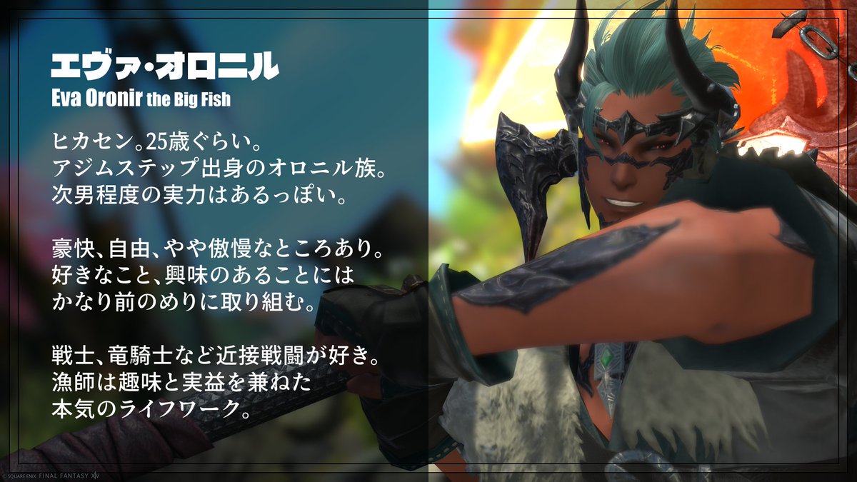 GarowxFF14's tweet photo. @FF14_story 
#創作えお題
自己紹介！自己紹介！自己紹介！！
BigFishて「大人物」的な意味もあるらしいですね https://t.co/uM20hhtWYy