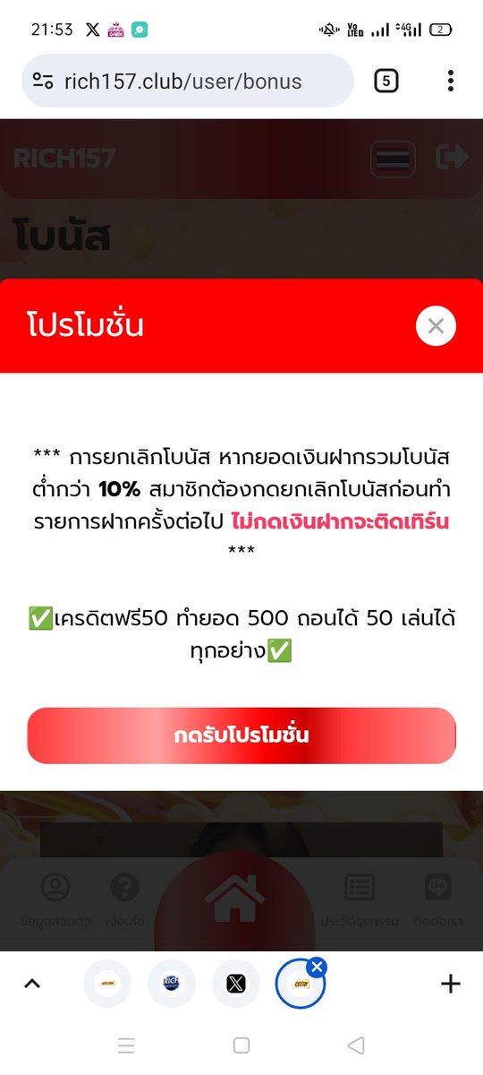 Codefree25's tweet image. เก่า-ใหม่ เครดิตฟรี 50
Code รับได้ทุกยูส ⛄
ทำยอด 500 ถอนได้ 50
          โค้ต =.   RI157
rich157.club/register?code=…
#เครดิตฟรี50 🎖️