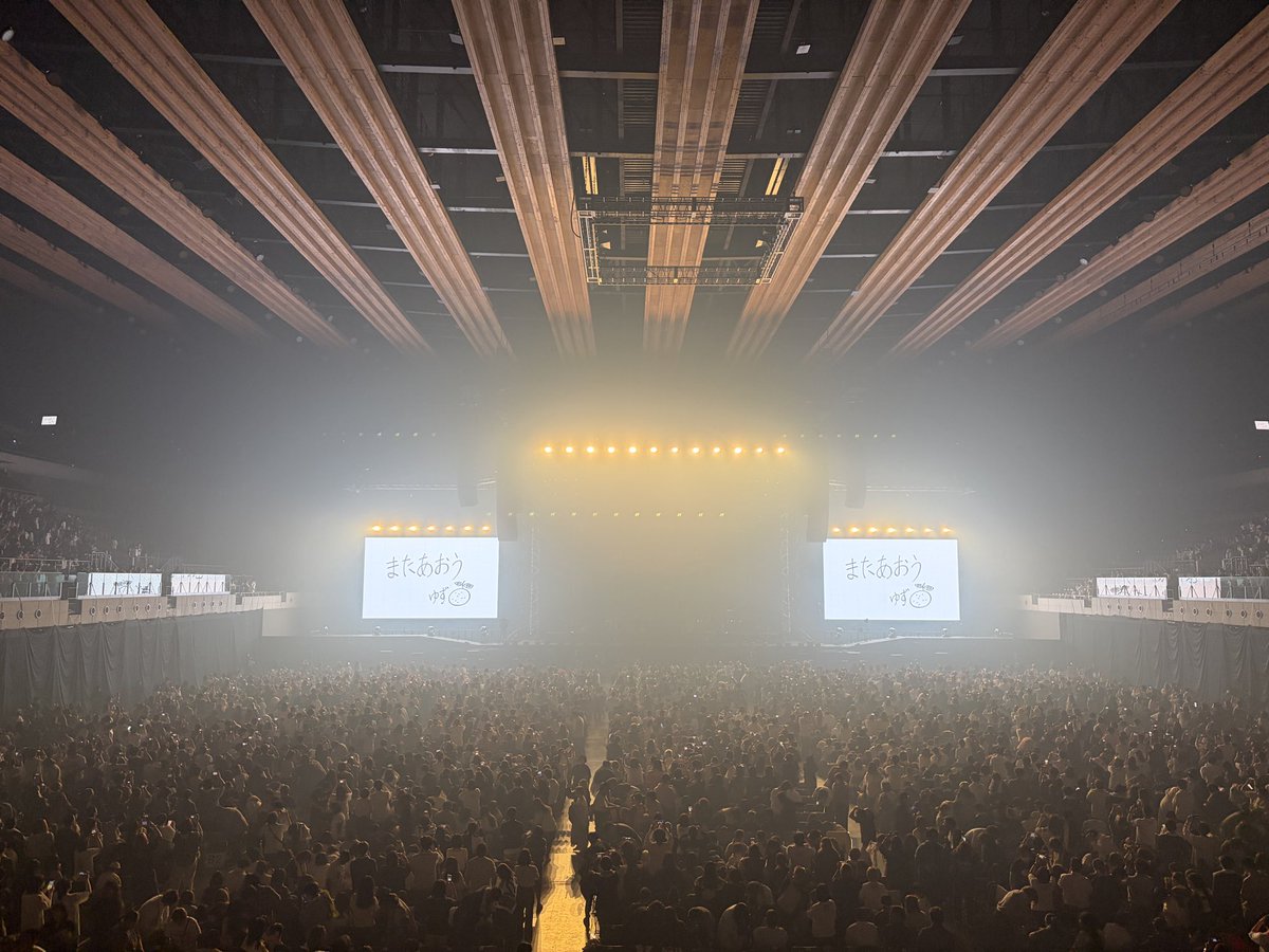 先ほどの投稿について、大変失礼しました。あげ直します。お知らせいただいた方、ありがとうございます🙏

25年経っても色褪せない曲たち。
素晴らしいコンサートをありがとうございました！！

#ゆずGETBACK #トビラリバイバル