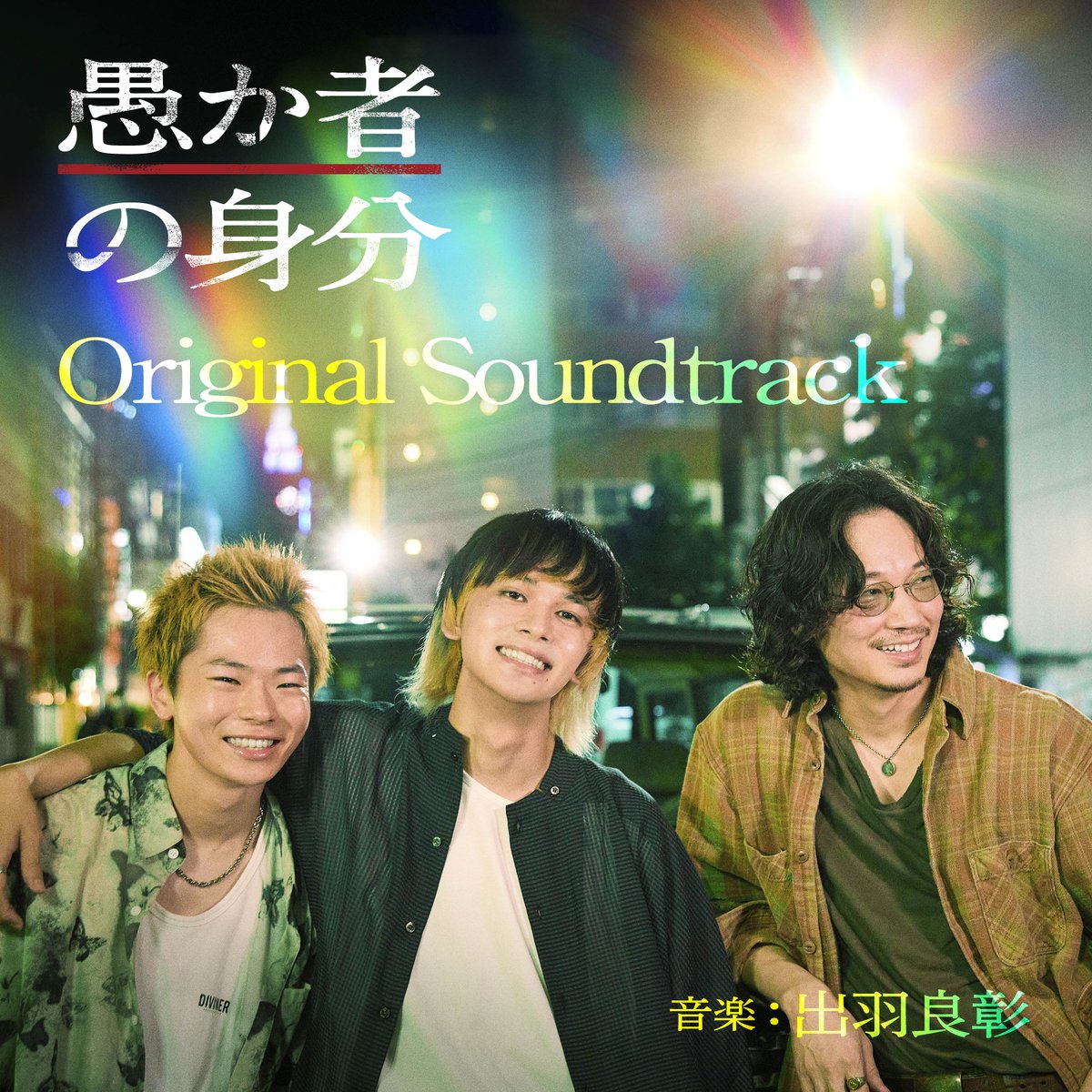 Anchor Records (@AnchorRecords_J) / Posts / X