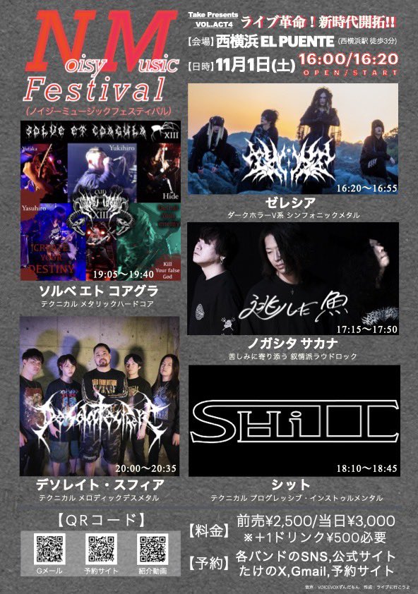 DesolateSphere's tweet image. 【NEXT SHOW】
次のライブはこちら！

Noisy Music Festival
11/1(土) @ 西横浜EL PUENTE
OPEN/START: 16:00/16:20
ADV/DOOR: ¥2,500/¥3,000 (+1D)

▼チケット予約フォーム
forms.gle/REUdwwvdgDjk1P…