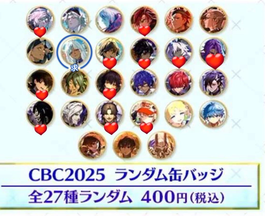 AGF Fate CBC 缶バッジ 高杉晋作