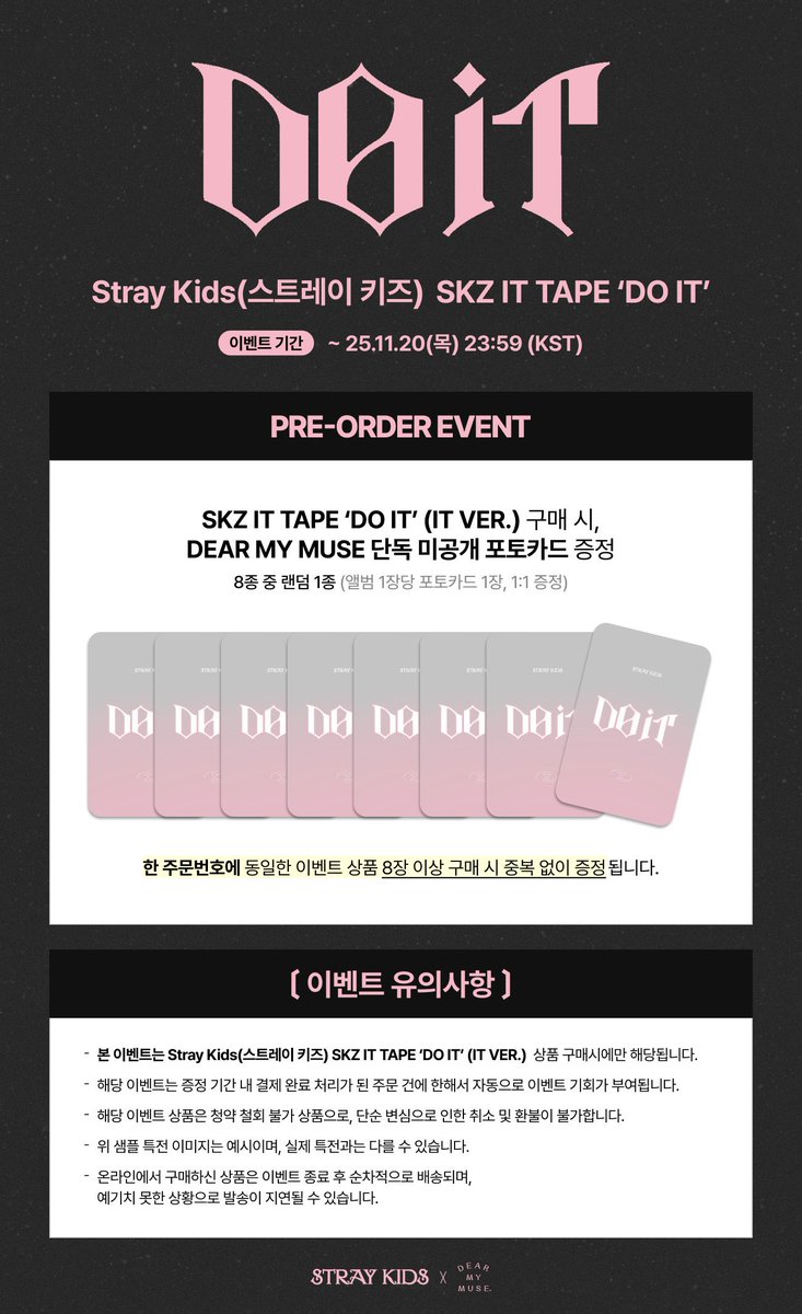 Stray Kids SKZ IT TAPE 'DO IT'💗🩶 店舗特典追加きました ⑧ withmuu