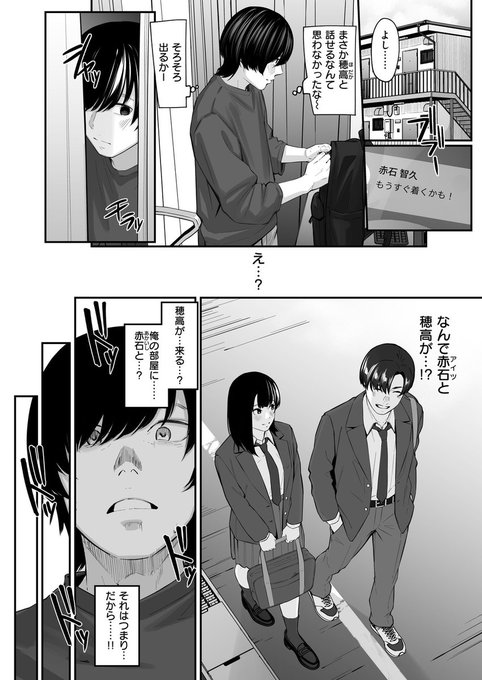 クラスのチャラい奴に部屋を貸した結果… (4/4) 