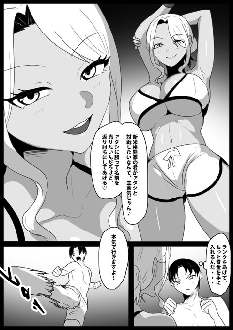 【新作情報】Girls Beat! vsララ:ギャル系女子総合格闘家のララに、徹底的に甚振られる逆リョナ漫画です。多彩な打撃攻撃に加え、屈辱的な関節技や絞め技で徹底的に追い込まれるハードM格闘な内容です。