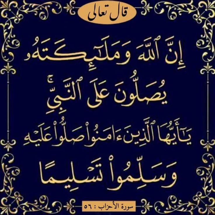 اللهم صل وسلم على نبينا محمد وعلى آله وصحبه اجمعين 💜