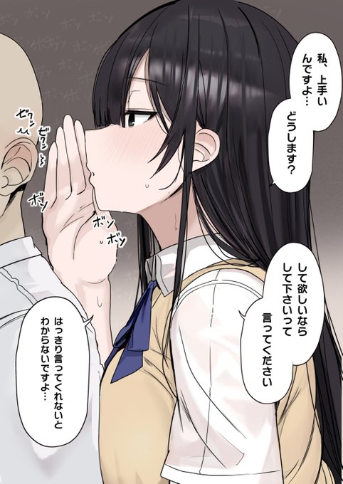 彼女がいない時にしてくれる彼女の妹

(新作作品 固定ツイより) 