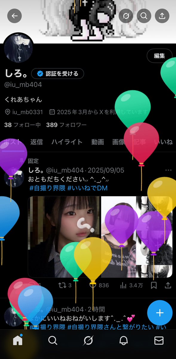 iu_mb404's tweet photo. 風船とんだ！♡( > ·̫ <⸝⸝ᐢ ) https://t.co/TpuDo7KyVs