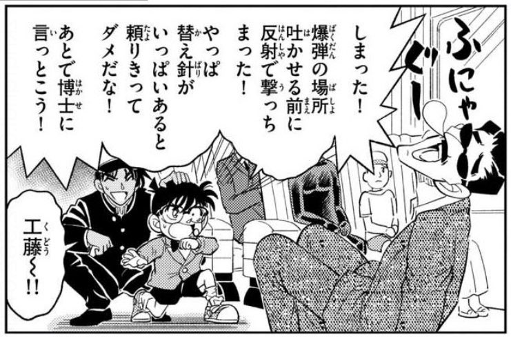 名探偵コナン 犯人の犯沢さん【公式】 (@hanzawasan_file) / Posts / X