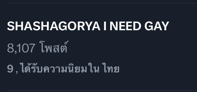 อันดับ9แล้ว เน้นรีทวิตกันเองด้วยนะคะ

SHASHAGORYA I NEED GAY
#GirlRulesSeriesQ4 
#MilkLove #มิ้ลค์เลิฟ