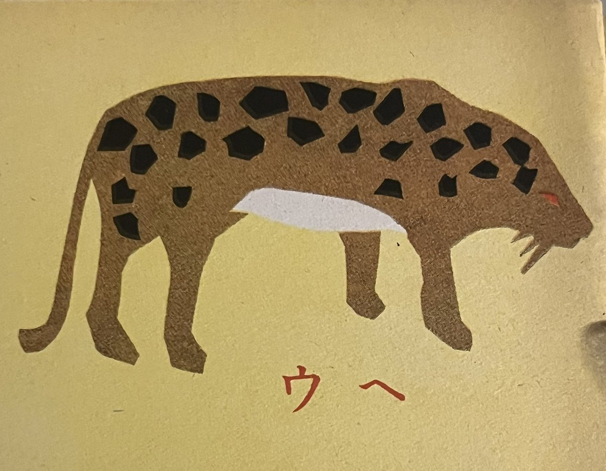 ハリガミエより。古家新の
ヘウで、おやすみなさい。