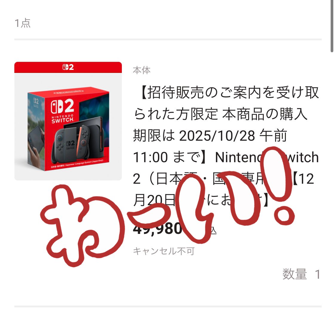 年内にお迎えできることになりました😊💸