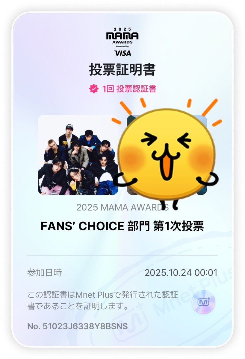 CFSmamy_cry76's tweet photo. 完了☑️

#2025MAMAVOTE
#StrayKids https://t.co/qJmMOhR5OU