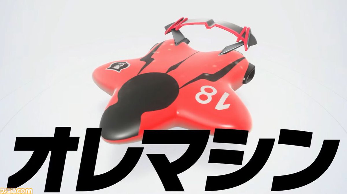 エアライドページ ファミ通.com on X