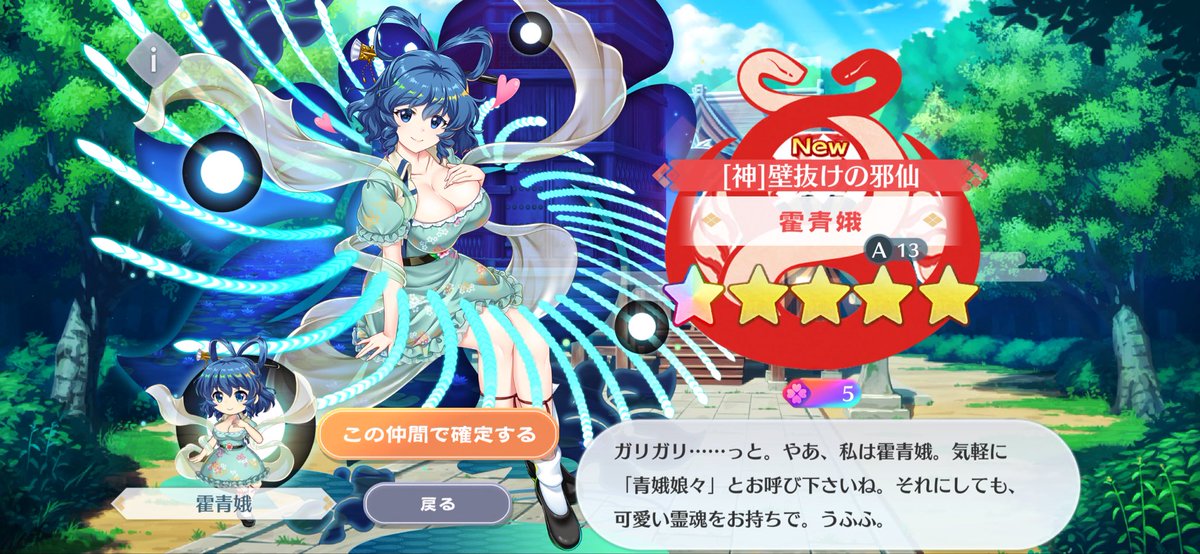 未所持Aフェス＋かなり強キャラシンプル悩む〜誰か〜アドバイスーくれー