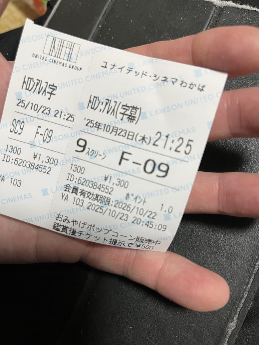 トロン:アレス最終日レイトショー観てきたぜ！ほぼ映画館貸切状態！
超良かった！Super良かったZ！
80年代からデジタルの進化と共に育った身としては大変楽しめました！
そしてトレンド　レズナーって素晴らしい曲を書くね。俺もインダストリアルメタルをやりたくなったぜ！
