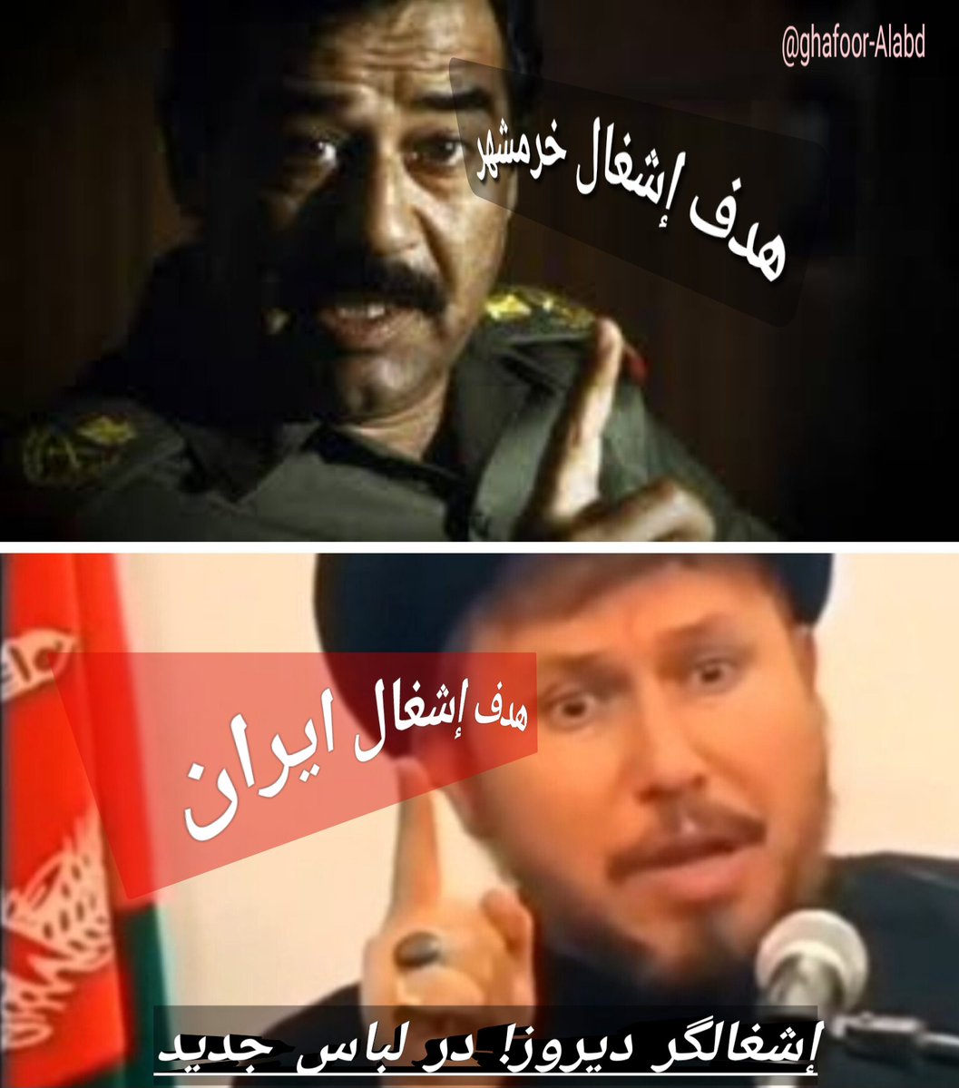 مهاجر افغانی در ایران؛ همان سرباز عراقی در خرمشهر است!
#فلسطین_دوم
#اخراج_افغانی_مطالبه_ملی