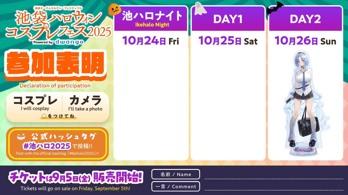 池ハロは日曜日だけ行きます！🙌🏻