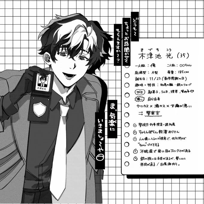 この間作った本の好きページ見てください 