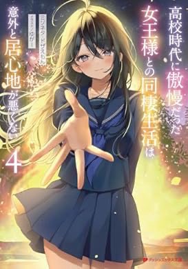 世界一初恋　アニメ2 もふもふビッグタオル　高律 世界一初恋 アニメ2 もふもふビッグタオル 高律