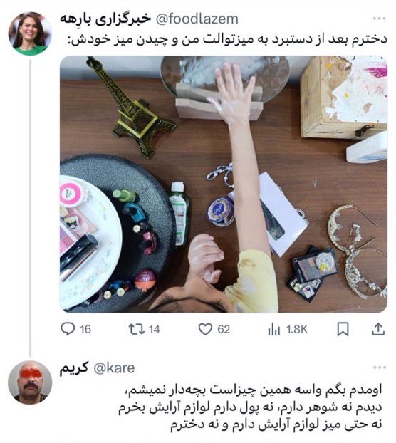 NO CONTEXT HUMANS PERSIAN (@contextpersian) on Twitter photo 