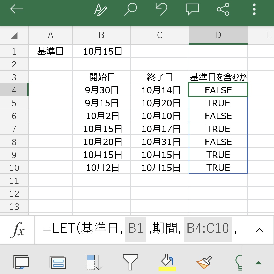 YasuDT3's tweet image. MMULT関数を軸に、IF関数で仕上げてみました。
#Excel
#Excelクイズ回答
#エクセルクイズ回答