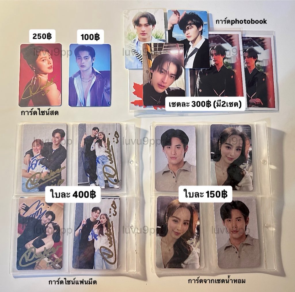 luvu9pp's tweet image. WTS ปล่อยของสะสม เก้าพีพี

- การ์ดไซน์ sign photocard การ์ดแฟนมีต การ์ดน้ำหอม 

📍ราคาตามภาพ

📮ค่าส่งเหมา 35฿ / นัดรับงานมายา
สนใจdm/เมนชั่น
#เก้าพีพี #KAOPP 
#number_9th #punpreedee
#KaoPP_RetroParty2024 #KaoPPFanMeet2024
#TravelinStyleWithKao
#KAOPPxDVPFANCON #เทวพรหมแฟนคอน