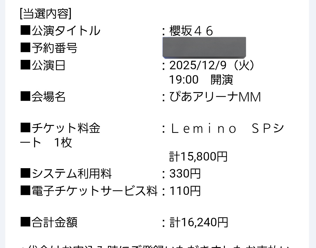 BACKS LIVEの結果ドキドキしていてやっと見れた😂
Lemino SPシート当たった🙌✨