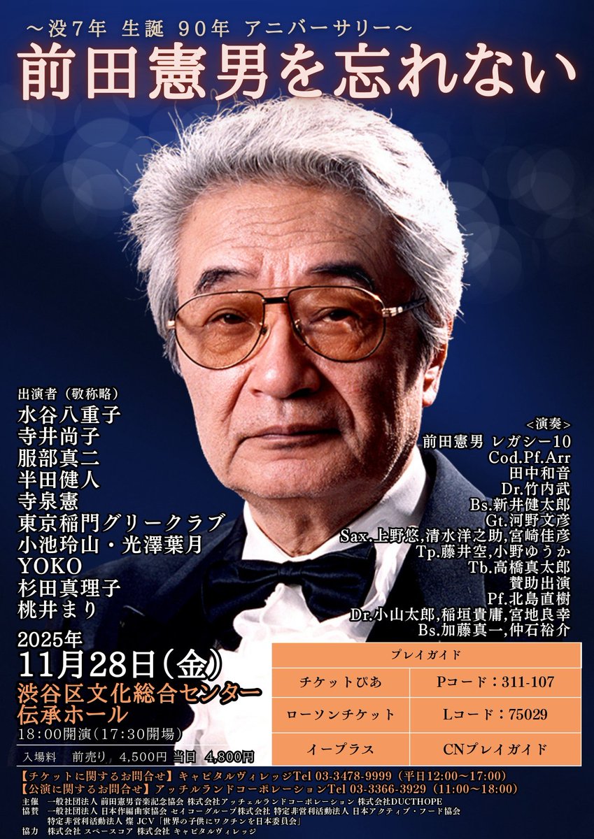 ビッグバンドでお世話になってる人(Dr.)が出るって宣伝メールとチラシが回ってきたので。