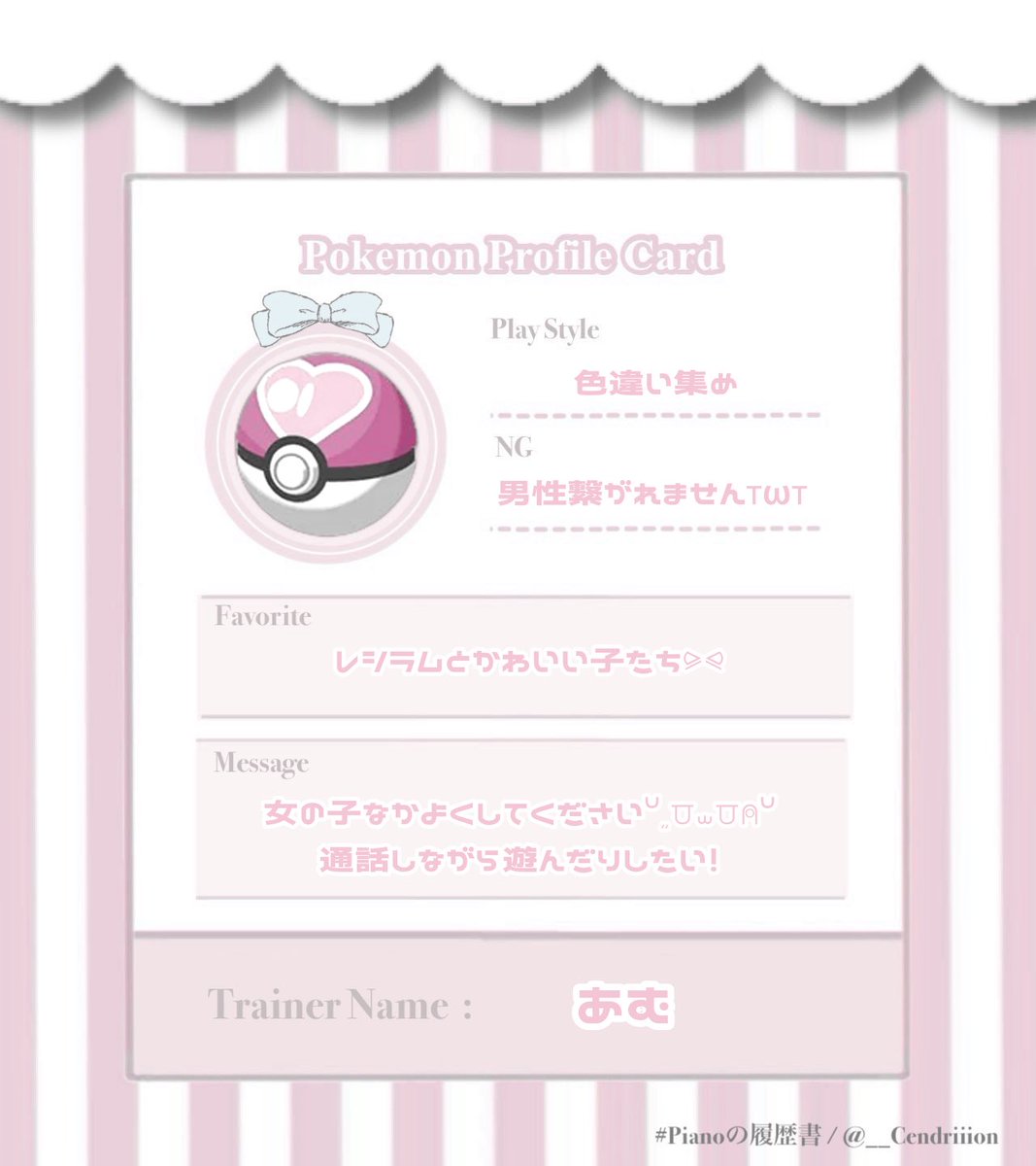 meme⭐︎プロフ確認☆　1011 🚼 on X